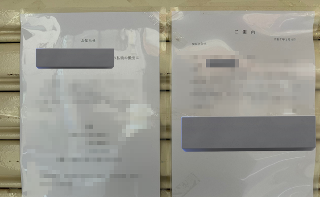 受験生「朝からしんどいけど予備校行かなきゃ…ん？」 → 建物にヤバすぎる張り紙があって人生終わる・・・
