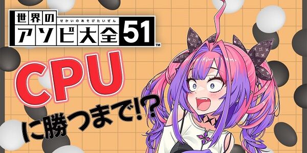 ホロライブの人気Vtuber「五目並べで遊びまーす！」→ガチでやばすぎるスパチャが連投されてしまう・・・Vのリスナー怖すぎるだろ