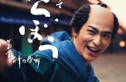 NHKの新大河ドラマ『べらぼう』で全裸女性が倒れているシーンが流れ話題に！演じたのは現役セクシー女優