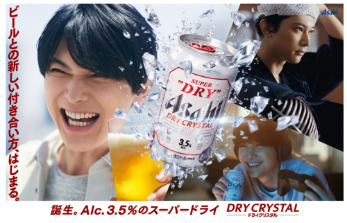 俳優・吉沢亮さん、アサヒビールの発表で完全終了へ・・・