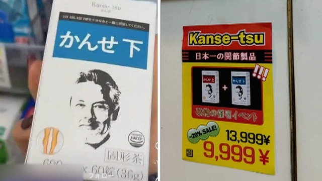韓国人が作った架空の「日本で大人気の薬」にスギ薬局が差し止め要求