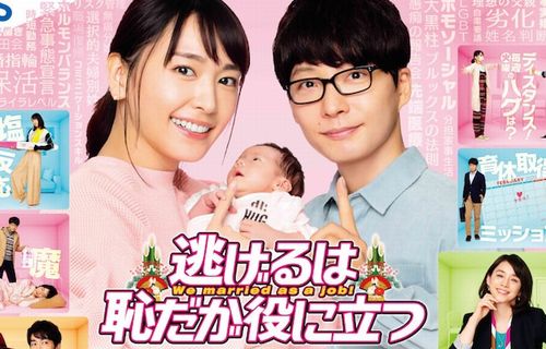 【悲報】男さん「『逃げ恥』って所詮◯◯◯◯って内容だろｗ」　→　「一体この作品のどこを見てるんだ！」「全然違う」と炎上してしまう……
