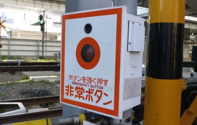 乗客さん、とんでもなさすぎる理由で非常停止ボタンをポチる → 新幹線に20分の遅れが発生してしまう…