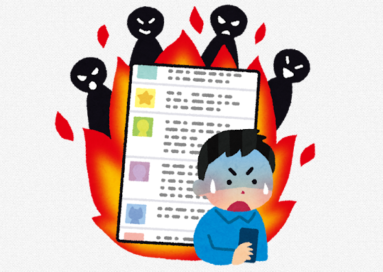 【的確】SNSで夫婦や恋人間の揉め事に口出ししまくるX民を一撃で葬り去る最強の悪口、爆誕してしまうｗｗｗｗｗｗ　「お前ら、◯◯以下なの？」