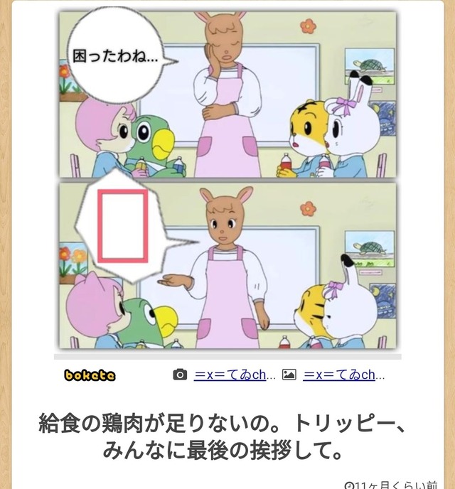 笑った画像を貼って『外国人が絶望する日本語』