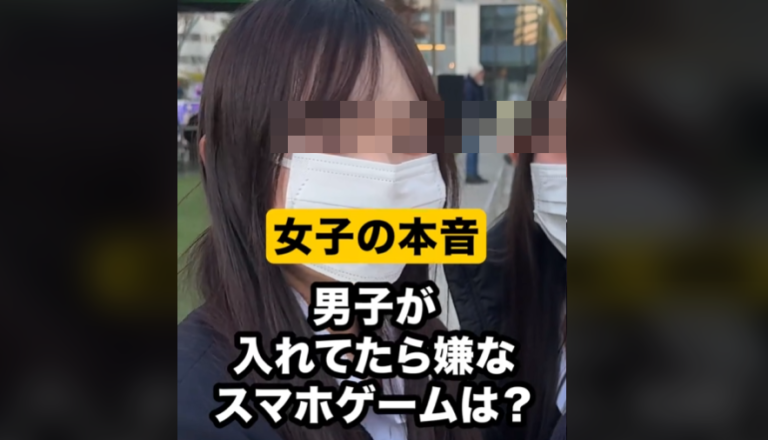 TikToker「男子が入れてたら嫌なスマホゲームは？」 → 女子中高生達の回答がヤバすぎるｗｗｗｗｗｗ