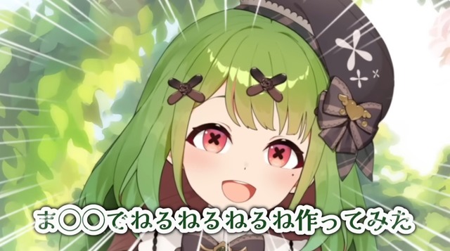 女性VTuberさん「女性にしかない穴でねるねるねるねを作る動画」を正月に公開してしまう