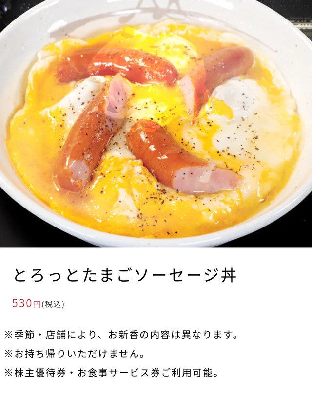 松屋、「こういうのでいいんだよ」を真に受けてこういうのでいいんだよ丼を提供する