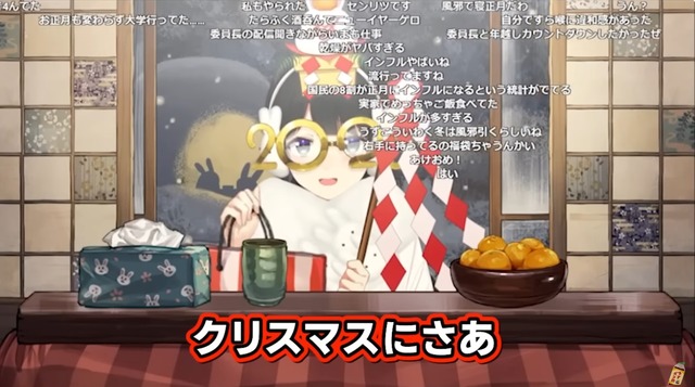 にじさんじ・月ノ美兎「クリスマスに彼氏彼女いると思われたくなくてインフルなのに配信してる同僚が数人いた。マジでやめない？アレ。」