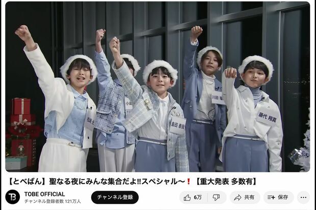 【画像】滝沢秀明社長がプロデュースしたショタグループ、幼すぎる