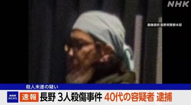 長野駅前3人殺傷事件で40代の男を逮捕