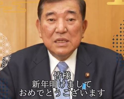 石破首相が年頭所感を発表「全ての人々の幸せを実現するため、三つの重要政策課題に取り組みます」