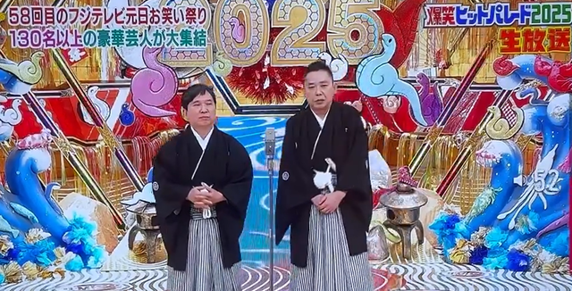 爆笑問題、フジテレビ出禁の危機 wwwww