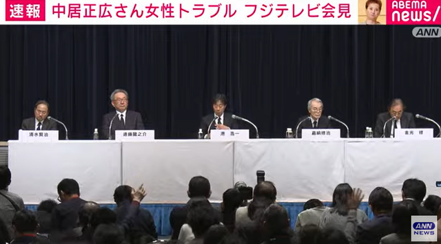 【悲報】フジテレビ無制限会見、会見に制限が必要なことを全世界に知らしめてしまう