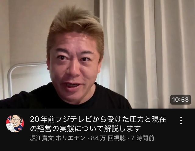 【朗報】ホリエモン、フジテレビ騒動でめちゃくちゃ楽しそう