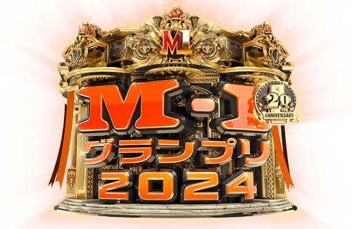 【正論】伊集院光さん「M-1は滅びる。審査員が漫才師ばかりでどんどん鋭角になっていく」