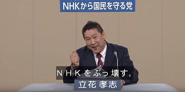 【ヤバすぎ】竹内元議員の訃報を知ったN党・立花氏の発言に批判殺到・・・「こんな事なら○○してあげた方がよかったのに」
