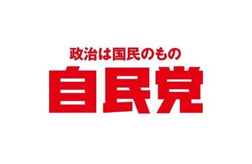 自民党、若年層の支持率激減3.4％という衝撃のデータが出る　支持は老害がメインか