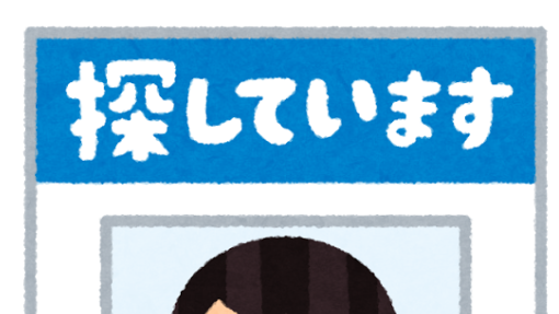 【怪事件】「授業中に教室を出たまま行方不明に」新潟県長岡市の中3男子、1か月以上経っても見つからず
