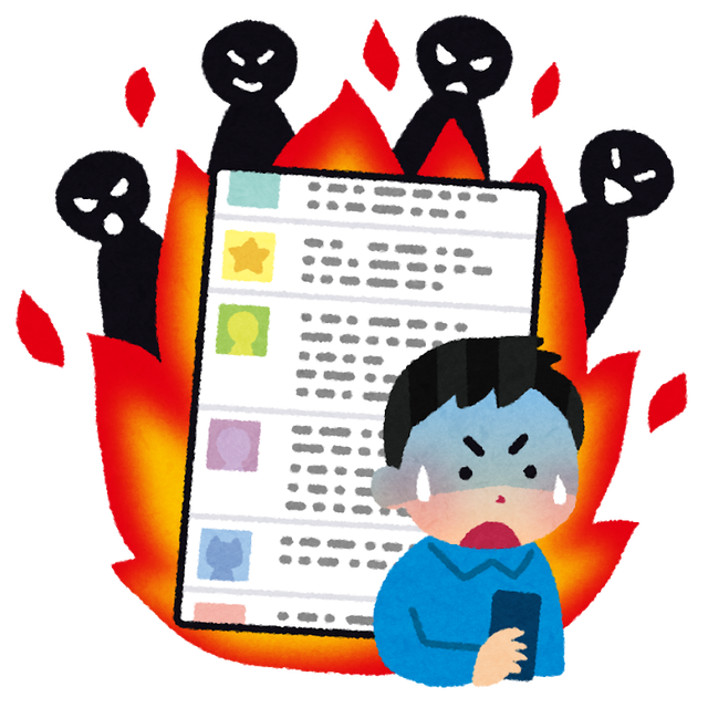 日本を息苦しくしてる元凶　←何を想像した？