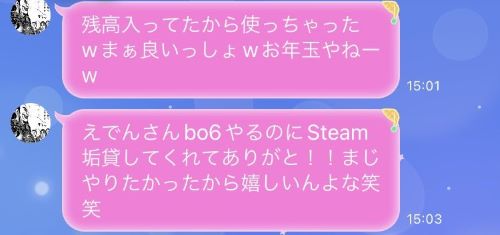 ガキ（16）「お前に貸りたSteamアカウントで勝手に課金したわｗｗｗお年玉あざーすｗｗｗ」持ち主「は？キモすぎだろ！返せよ」→ヤバすぎる返信が来て終わる・・・