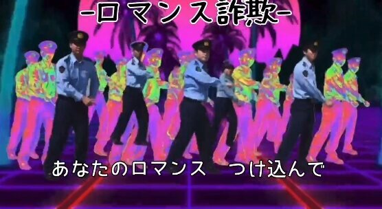 女性「結婚資金が必要。外貨投資でこの口座に振り込めば必ず儲かるから」 男性（35）「わかった！」 → 2770万円振り込んで資産尽きた後に詐欺であることに気づく