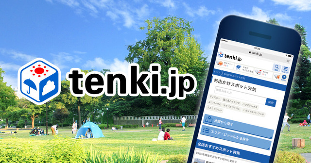 【悲報】天気予報サイト『tenki．jp』サイバー攻撃が原因で閲覧不能に　復旧の見通しは立たず