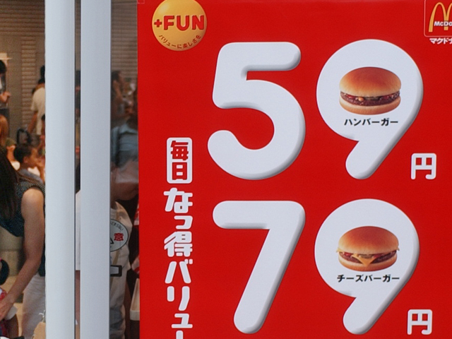 【超悲報】日本人気ずく「小泉政権や民主党がいい…今のインフレよりデフレで牛丼200円の方が幸せ…」