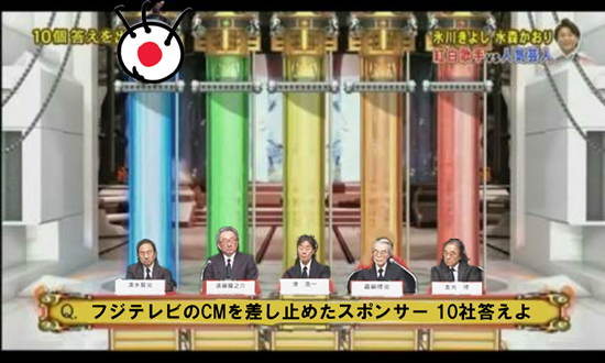 フジテレビさん、社運をかけた会見の後にとんでもない番組を放送しようとしていたｗｗｗｗｗｗ
