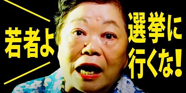 毎日新聞「若者よ、やっぱり選挙に行くな。もっと考えて投票しろ」「投票率よりも『質』の方が大事だ」