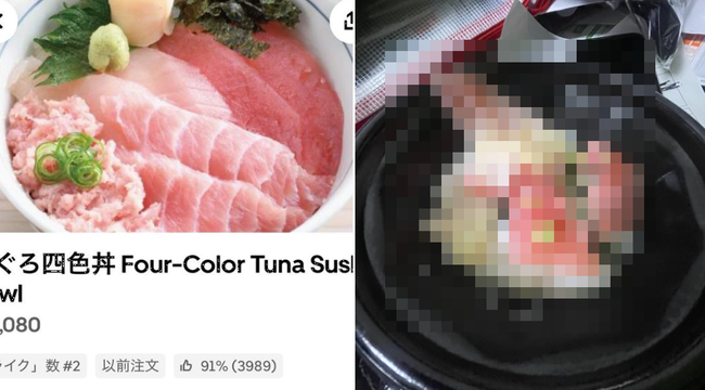 有名配信者・横山緑さん「ウーバーイーツでマグロ丼（1080円）頼んだ！楽しみ！」 → ヤバすぎる物が届いてブチギレｗｗｗｗｗ