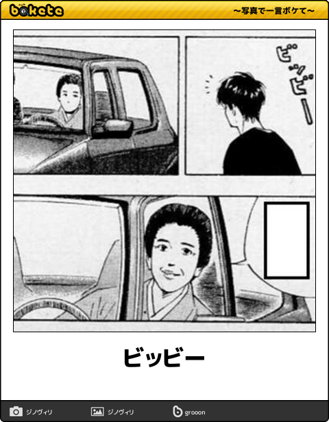 笑った画像を貼って『オリオリオリオーｗｗｗｗｗ』