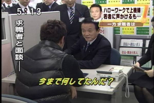 麻生太郎氏「楽して儲かるなんて仕事はない」成人式での講演　→非難殺到・・・