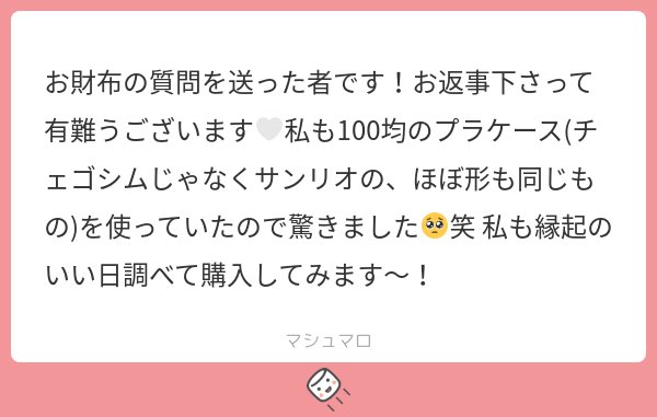 Z世代「財布に何万円もかける必要ある？100均の財布で十分なんだけど」
