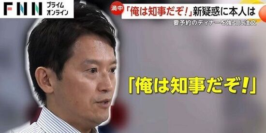 斎藤知事問題で黒幕疑惑の出ていた元兵庫県議の竹内英明さん、亡くなる