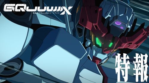 『ガンダム ジークアクス』、マジですごいことになってた・・・