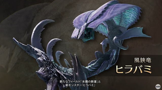 【速報】『モンスターハンター ワイルズ』新モンスター・ヒラバミそしてネルスキュラとゴアマガラの復活が発表！！
