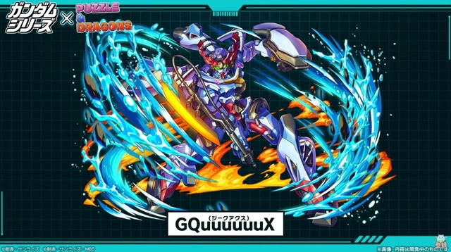 【速報】『パズドラ』に『機動戦士ガンダム ジークアクス』がはやくも参戦！！ コラボ開始は2月20日