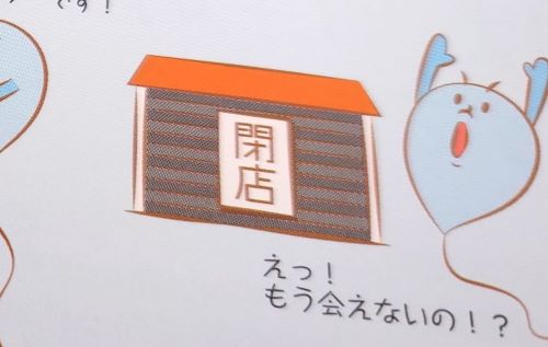 【炎上】秋田県が高校生に配布した性教育冊子「おばさんの卵子が閉店しました！」→さすがに酷すぎて女性ブチギレ