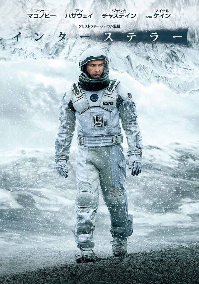 3大過大評価映画　インターステラー、レオン、