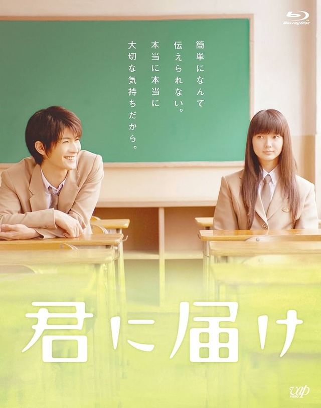 「漫画の実写化」で満点だった作品ガチで「君に届け」しかない