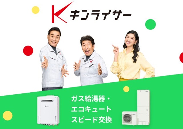 キンライサー「フジテレビのCM放送を再開した。様々な意見があることも承知している」