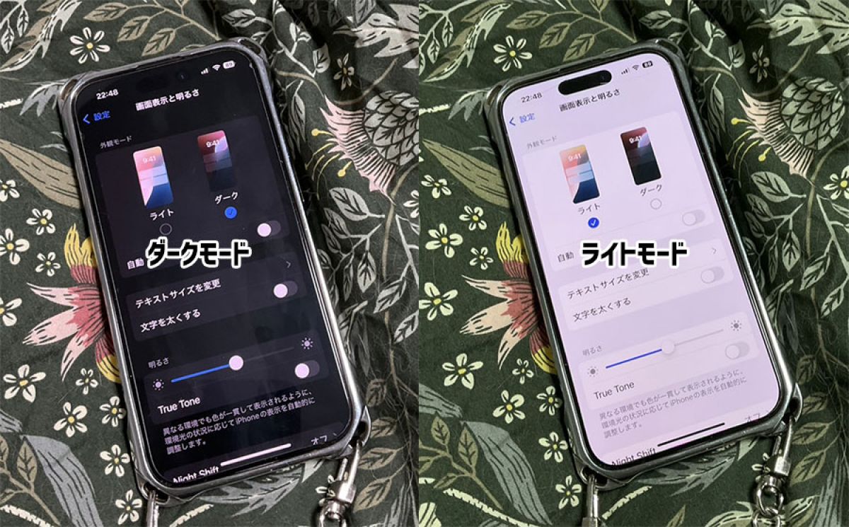 逆効果だった。スマホのダークモードはより多くのバッテリーを消費するという調査結果