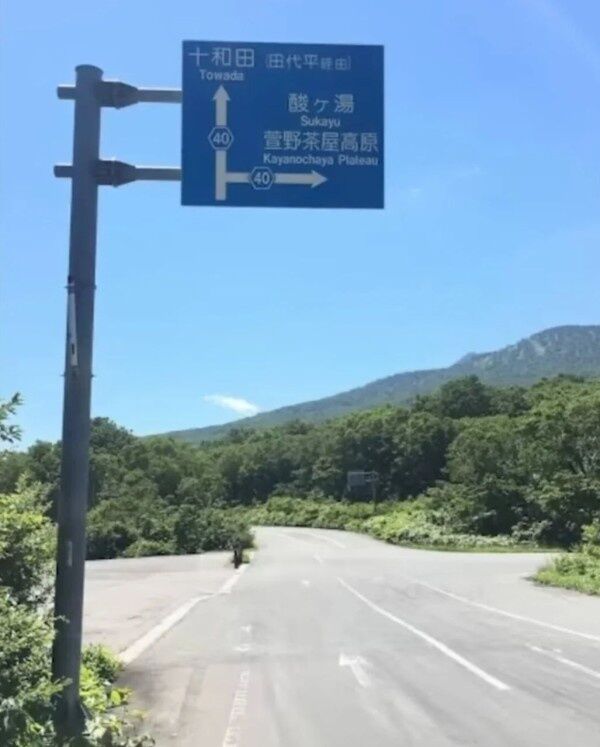 【画像】東北、やばすぎる