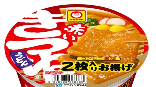 【朗報】赤いきつね、無料宣伝部隊の大活躍により炎上ものともせずAmazonベストセラー1位に輝くｗｗｗｗｗｗ