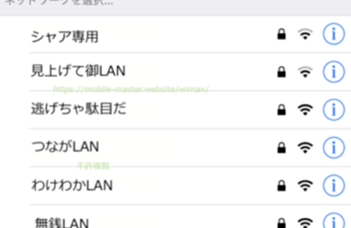 バカ「無線WiFiの名前面白くして飛行機乗ろ！」⇒そいつのせいで4時間半遅れに
