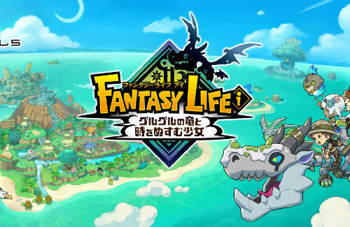 『ファンタジーライフi』PC/Xboxでも発売か！？日野社長「最高のRPGになりつつあります。情報近々出します、お楽しみに！」