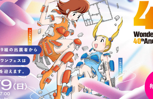 【ひでぇ】ワンフェスで売られていた作品、エグいレベルで転売されまくっていた・・・
