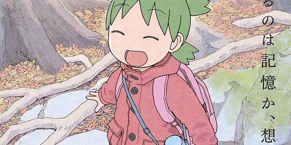 【ネタバレ注意】『よつばと！』最新刊でまさかの"あのキャラ"が成長した姿で登場！ファンが大歓喜して涙する神展開！