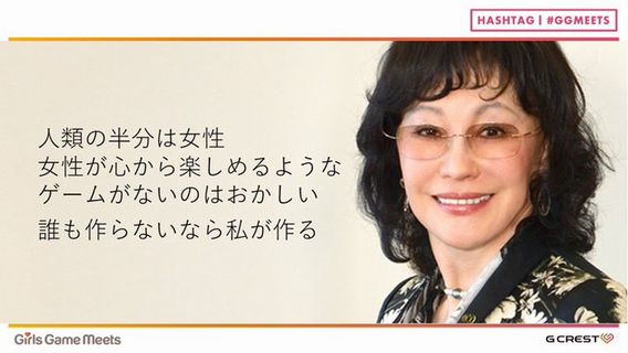 本業のゲームより稼ぐ天才投資家・コーエーテクモ襟川恵子会長がついに勇退で不安の声が殺到　→　子会社社長として資産運用に専念すると判明し一安心